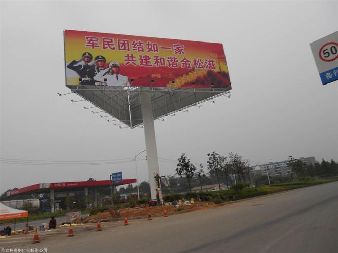 蚌埠怀远县高炮广告牌制作公司
