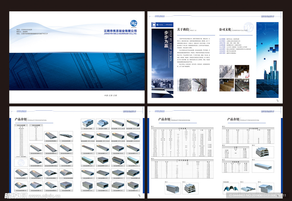 企业画册设计图__国内广告设计_广告设计_设计图库