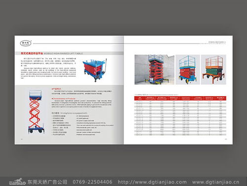 起升机画册设计 升降机宣传册设计制作