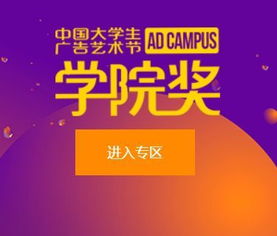 浙江工商大学艺术设计学院